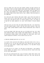 전통사회와생활문화 2024년 2학기 방송통신대 기말과제물)교재 제1장, 제2장, 제3장 중 한 장을 참조하여, 전통사회의 경제생활 양상에 관한 나의 가상 이야기를 서술해주세요. 교재 제13장, 제14장, 제15장을 읽고 이를 바탕으로 전통 시대 의례 생활 등-6