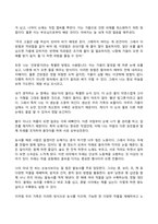 전통사회와생활문화 2024년 2학기 방송통신대 기말과제물)교재 제1장, 제2장, 제3장 중 한 장을 참조하여, 전통사회의 경제생활 양상에 관한 나의 가상 이야기를 서술해주세요. 교재 제13장, 제14장, 제15장을 읽고 이를 바탕으로 전통 시대 의례 생활 등-7