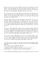 전통사회와생활문화 2024년 2학기 방송통신대 기말과제물)교재 제1장, 제2장, 제3장 중 한 장을 참조하여, 전통사회의 경제생활 양상에 관한 나의 가상 이야기를 서술해주세요. 교재 제13장, 제14장, 제15장을 읽고 이를 바탕으로 전통 시대 의례 생활 등-8