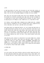 전통사회와생활문화 2024년 2학기 방송통신대 기말과제물)교재 제1장, 제2장, 제3장 중 한 장을 참조하여, 전통사회의 경제생활 양상에 관한 나의 가상 이야기를 서술해주세요. 교재 제13장, 제14장, 제15장을 읽고 이를 바탕으로 전통 시대 의례 생활 등-10