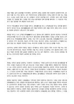 전통사회와생활문화 2024년 2학기 방송통신대 기말과제물)교재 제1장, 제2장, 제3장 중 한 장을 참조하여, 전통사회의 경제생활 양상에 관한 나의 가상 이야기를 서술해주세요. 교재 제13장, 제14장, 제15장을 읽고 이를 바탕으로 전통 시대 의례 생활 등-11