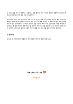 전통사회와생활문화 2024년 2학기 방송통신대 기말과제물)교재 제1장, 제2장, 제3장 중 한 장을 참조하여, 전통사회의 경제생활 양상에 관한 나의 가상 이야기를 서술해주세요. 교재 제13장, 제14장, 제15장을 읽고 이를 바탕으로 전통 시대 의례 생활 등-12