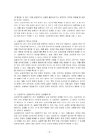 상관연구와 실험연구를 비교 설명하고(차이, 장단적, 실생활의 예 포함) 둘 간의 관계에 대하여 기술하시오-2