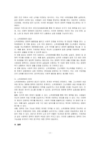 사회보장의 소득재분배 유형을 기술하고, 소득재분배의 효과와 한계가 무엇인지 설명하시오-2