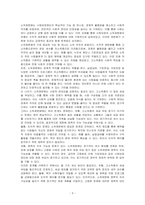 사회보장의 소득재분배 유형을 기술하고, 소득재분배의 효과와 한계가 무엇인지 설명하시오-3