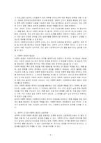 사회복지조사방법에서 과학적 근거와 이론적 배경의 중요성에 대해 논하시오-2