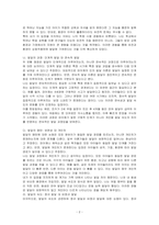 발달에 관한 중요한 쟁점들과 그 내용에 대해 정리하고, 이 중 자신은 각각 어느 입장에 속하는지 이유 및 예를 들어 설명하시오-2