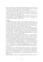 발달에 관한 중요한 쟁점들과 그 내용에 대해 정리하고, 이 중 자신은 각각 어느 입장에 속하는지 이유 및 예를 들어 설명하시오-3