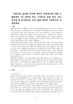 어린이집 실내에 위치한 복도의 안전관리에 대해 기술하세요 즉, 분전반 관리, 인테리어 방염 관리, 피난유도등 및 비상대피도 관리 등에 대하여 구체적으로 작성하세요-1