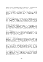 어린이집 실내에 위치한 복도의 안전관리에 대해 기술하세요 즉, 분전반 관리, 인테리어 방염 관리, 피난유도등 및 비상대피도 관리 등에 대하여 구체적으로 작성하세요-2