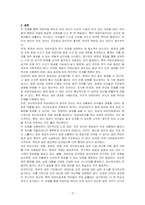 어린이집 실내에 위치한 복도의 안전관리에 대해 기술하세요 즉, 분전반 관리, 인테리어 방염 관리, 피난유도등 및 비상대피도 관리 등에 대하여 구체적으로 작성하세요-3