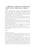 1) 개별원가계산, 2) 실제원가계산, 3) 정상원가계산에 관련하여 구체적으로 무엇을 의미하는지 서술하시오-1