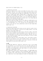 1) 개별원가계산, 2) 실제원가계산, 3) 정상원가계산에 관련하여 구체적으로 무엇을 의미하는지 서술하시오-2