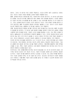 1) 개별원가계산, 2) 실제원가계산, 3) 정상원가계산에 관련하여 구체적으로 무엇을 의미하는지 서술하시오-3
