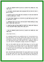 국립암센터 간호사 자소서 23년 서류합격-2
