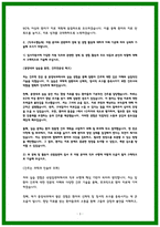 국립암센터 간호사 자소서 23년 서류합격-3
