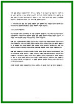 국립암센터 간호사 자소서 23년 서류합격-5