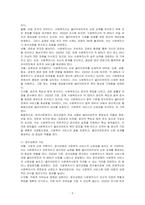 한국사회복지사 윤리강령의 주요 내용과 기능에 대해 설명하고, 개정내용에 대해 논하시오-2
