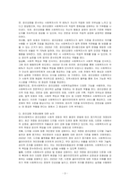 한국사회복지사 윤리강령의 주요 내용과 기능에 대해 설명하고, 개정내용에 대해 논하시오-3
