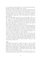 한국사회복지사 윤리강령의 주요 내용과 기능에 대해 설명하고, 개정내용에 대해 논하시오-4