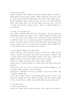 (2024학년도 2학기, 출석수업대체과제물, 지역사회복지론) 도서 『행복계약을 맺은 사람들』을 읽고 서평을 작성하시오.-3