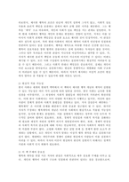 (2024학년도 2학기, 출석수업대체과제물, 지역사회복지론) 도서 『행복계약을 맺은 사람들』을 읽고 서평을 작성하시오.-4