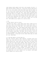 (2024학년도 2학기, 출석수업대체과제물, 지역사회복지론) 도서 『행복계약을 맺은 사람들』을 읽고 서평을 작성하시오.-5