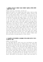 (늘봄실무사 자기소개서) 늘봄실무사 자소서 면접질문 및 모범답변 늘봄행정실무사 자기소개서 늘봄행정실무사 자소서 늘봄실무사 지원동기 직무수행계획서 교육공무직원 채용-3