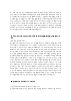 (늘봄실무사 자기소개서) 늘봄실무사 자소서 면접질문 및 모범답변 늘봄행정실무사 자기소개서 늘봄행정실무사 자소서 늘봄실무사 지원동기 직무수행계획서 교육공무직원 채용-4