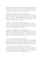 (늘봄실무사 자기소개서) 늘봄실무사 자소서 면접질문 및 모범답변 늘봄행정실무사 자기소개서 늘봄행정실무사 자소서 늘봄실무사 지원동기 직무수행계획서 교육공무직원 채용-5