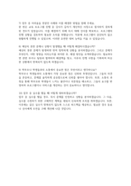 (늘봄실무사 자기소개서) 늘봄실무사 자소서 면접질문 및 모범답변 늘봄행정실무사 자기소개서 늘봄행정실무사 자소서 늘봄실무사 지원동기 직무수행계획서 교육공무직원 채용-6