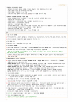 기본간호 핵심술기 - 경구투약, 근육주사, 피하주사, 피내주사, 정맥 수액 주입, 수혈요법-2