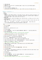 기본간호 핵심술기 - 경구투약, 근육주사, 피하주사, 피내주사, 정맥 수액 주입, 수혈요법-3
