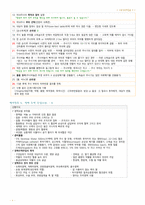 기본간호 핵심술기 - 경구투약, 근육주사, 피하주사, 피내주사, 정맥 수액 주입, 수혈요법-5