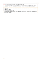 기본간호 핵심술기 - 경구투약, 근육주사, 피하주사, 피내주사, 정맥 수액 주입, 수혈요법-8
