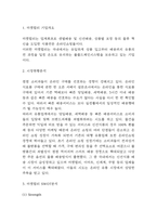 마켓컬리 기업전략 성공사례 연구 및 마켓컬리 SWOT분석과 향후전략 제시-3