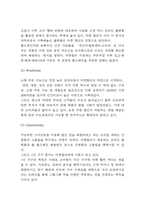마켓컬리 기업전략 성공사례 연구 및 마켓컬리 SWOT분석과 향후전략 제시-4