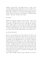 마켓컬리 기업전략 성공사례 연구 및 마켓컬리 SWOT분석과 향후전략 제시-6