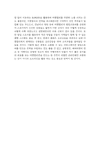마켓컬리 기업전략 성공사례 연구 및 마켓컬리 SWOT분석과 향후전략 제시-8