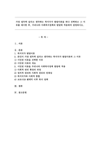 가장 설득력 있다고 생각하는 복지국가 발달이론을 하나 선택하고 그 이유를 제시한 후, 우리나라 사회복지정책의 발달에 적용하여 설명하시오. -1