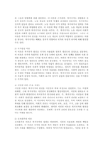 가장 설득력 있다고 생각하는 복지국가 발달이론을 하나 선택하고 그 이유를 제시한 후, 우리나라 사회복지정책의 발달에 적용하여 설명하시오. -3