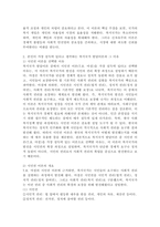 가장 설득력 있다고 생각하는 복지국가 발달이론을 하나 선택하고 그 이유를 제시한 후, 우리나라 사회복지정책의 발달에 적용하여 설명하시오. -4