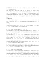 가장 설득력 있다고 생각하는 복지국가 발달이론을 하나 선택하고 그 이유를 제시한 후, 우리나라 사회복지정책의 발달에 적용하여 설명하시오. -5