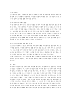 가장 설득력 있다고 생각하는 복지국가 발달이론을 하나 선택하고 그 이유를 제시한 후, 우리나라 사회복지정책의 발달에 적용하여 설명하시오. -6