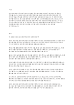 아동수학지도] 제3차 어린이집 표준보육과정과 제4차 어린이집표준보육과정의 자연탐구영역과 내용을 비교하여 영역별 활동을 예를 제시하시오-2