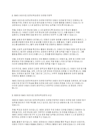 아동수학지도] 제3차 어린이집 표준보육과정과 제4차 어린이집표준보육과정의 자연탐구영역과 내용을 비교하여 영역별 활동을 예를 제시하시오-3