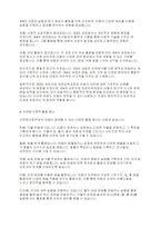 아동수학지도] 제3차 어린이집 표준보육과정과 제4차 어린이집표준보육과정의 자연탐구영역과 내용을 비교하여 영역별 활동을 예를 제시하시오-4