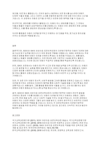 아동수학지도] 제3차 어린이집 표준보육과정과 제4차 어린이집표준보육과정의 자연탐구영역과 내용을 비교하여 영역별 활동을 예를 제시하시오-5