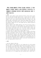 특정 자원봉사활동의 주체와 대상을 선정하여 그 자원활동의 의미를 기술하고 실제 현장에서 이루어지는 자원활동의 문제점을 분석하고 향후 발전방안에 대해 기술해 보십시오-1
