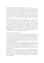 특정 자원봉사활동의 주체와 대상을 선정하여 그 자원활동의 의미를 기술하고 실제 현장에서 이루어지는 자원활동의 문제점을 분석하고 향후 발전방안에 대해 기술해 보십시오-2
